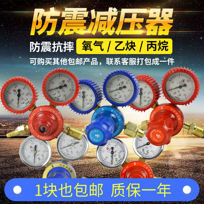Oxygen Meter Energy Saving Argon Meter Acetylene Gauge Propane Meter Pressure Reducer Reducing Valve Nitrogen Meter Carbon Dioxide Meter Drop-Resistant