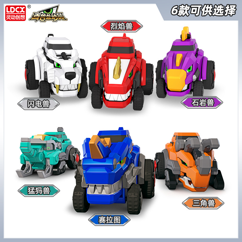 Smart Beast Story Toy Cool Bucket Reverse Combat Wheel Chariot Boy Children Luminous Sound