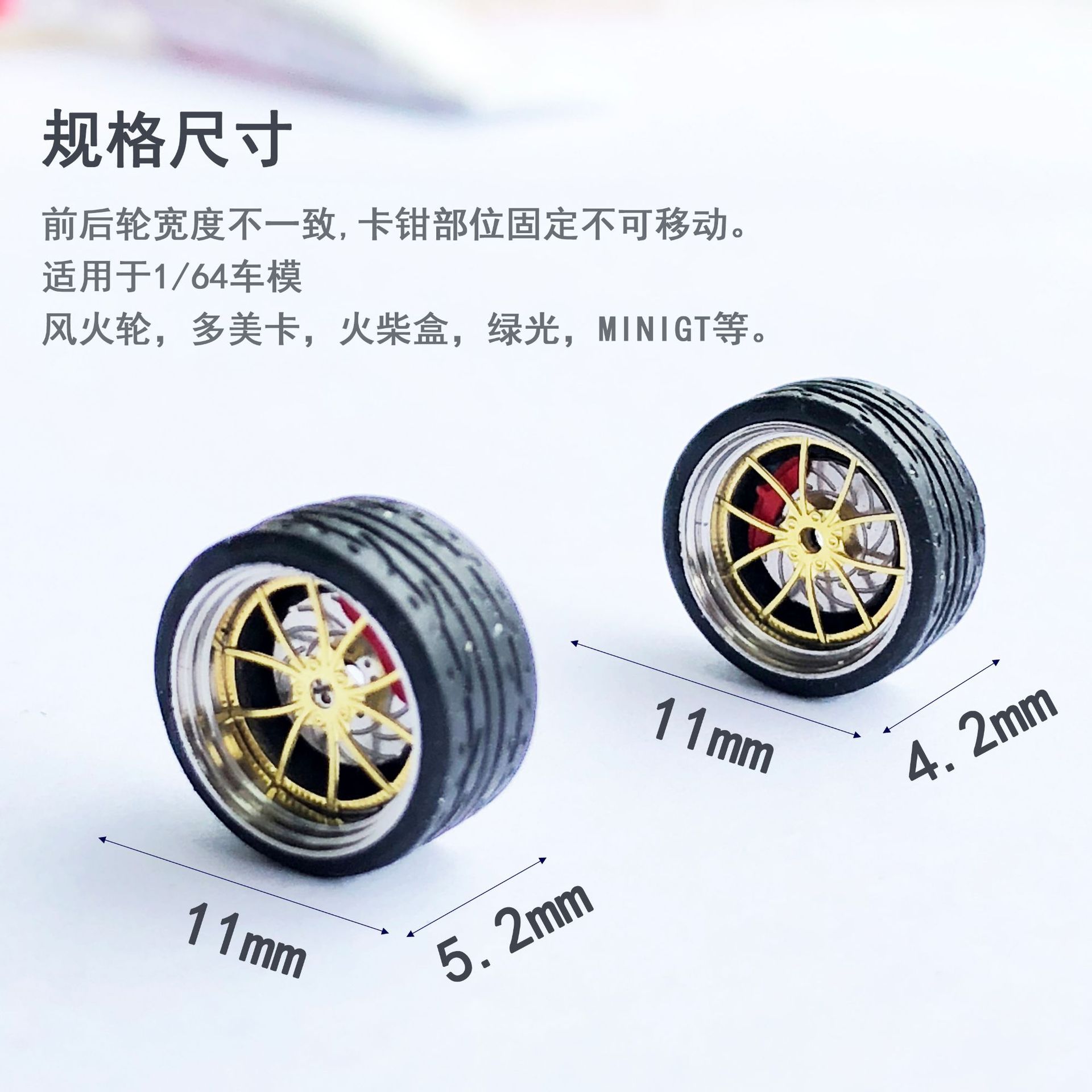Fire Wheel Duomei Green Light Available 1/64 Modified Wheel Caliper Wheel Hub with Brake Disc Rubber Tire 1:64