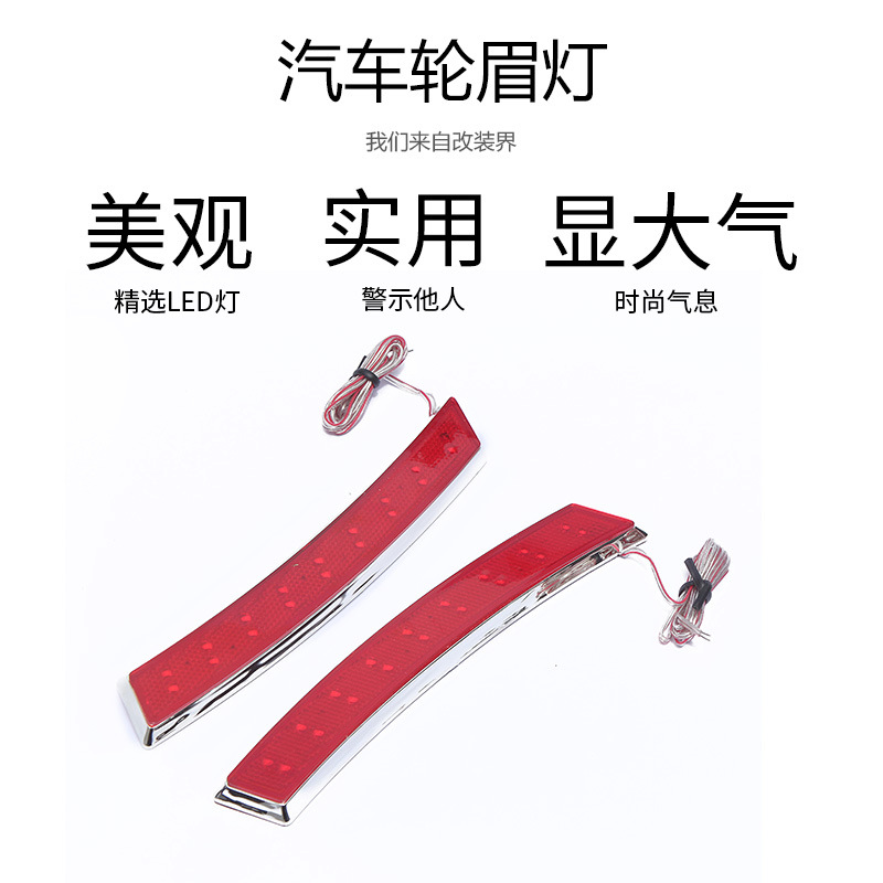 Universal Auto Fender Turn Signal 18led Wheel Eyebrow Light Blade Turn Signal LED Light Retrofit Lights