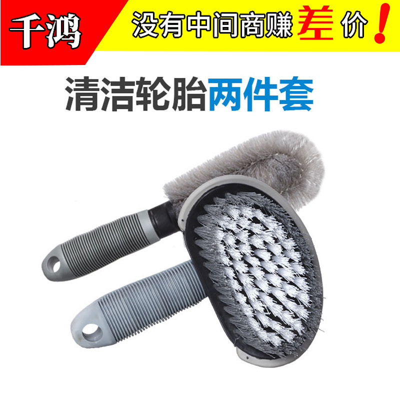 Car Wash Hub Brush Tire Brush Car Cleaning Wheel Special Soft Bristle Steel Ring Brush Combination Set Tool