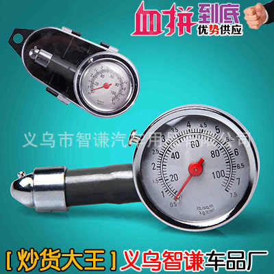 Car Tire Pressure Gauge Boxed Tire Pressure Gauge Inflatable Wheel Tire Pressure Gauge Multifunctional Car Supplies