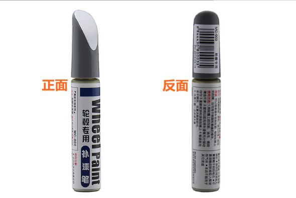 Yicai Car Wheel Hub Scratch Repair Paint Pen Aluminum Alloy Silver Paint Wheel Hub Renovation Spray Paint Wheel Hub Pen