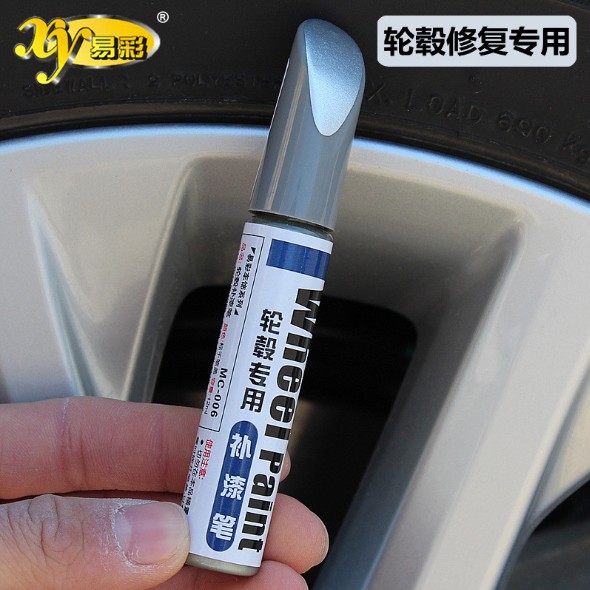Yicai Car Wheel Hub Scratch Repair Paint Pen Aluminum Alloy Silver Paint Wheel Hub Renovation Spray Paint Wheel Hub Pen