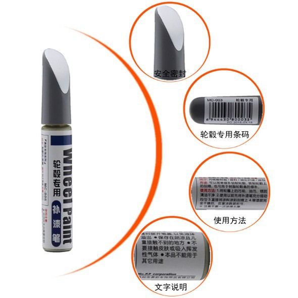 Yicai Car Wheel Hub Scratch Repair Paint Pen Aluminum Alloy Silver Paint Wheel Hub Renovation Spray Paint Wheel Hub Pen