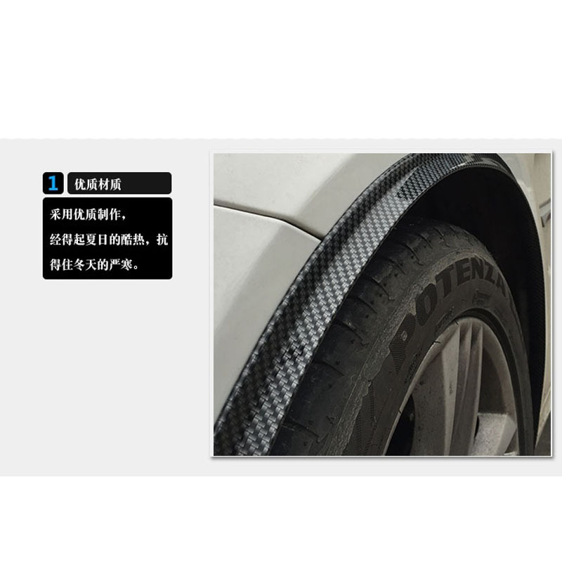 3D Carbon Fiber Pattern Rubber Wheel Eyebrow Carbon Fiber Wheel Eyebrow Decorative Strip Wheel Bumper Strip Fender Strip