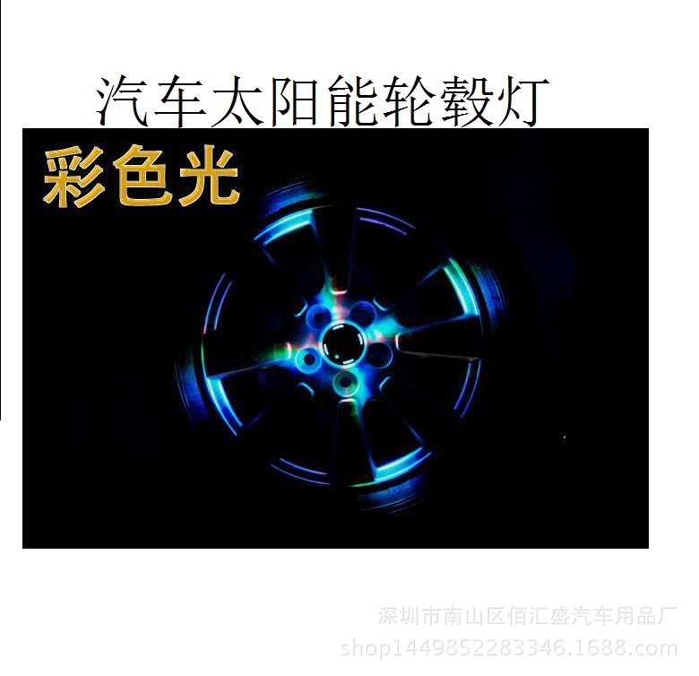 Car Solar Wheel Lights Colorful Tire Light LED Decorative Lights Hot Wheels Lights Night Vision Spirit Wheel Lights