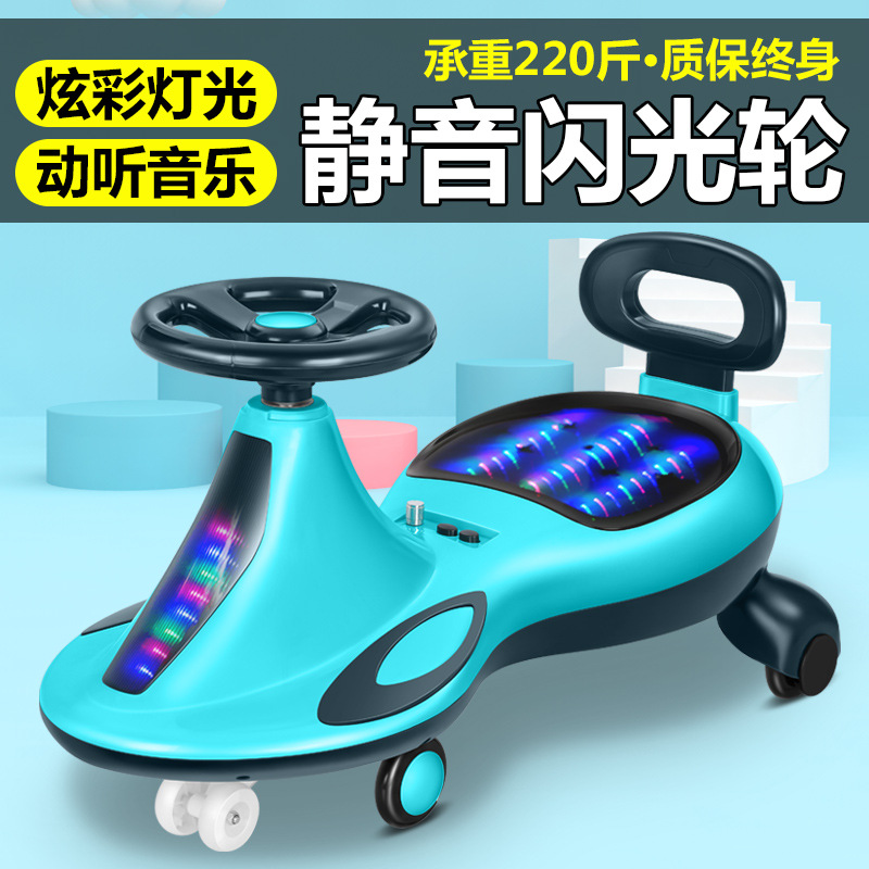 Baby Baby Swing Car Anti-Rollover Universal Wheel Sliding Luge Silent Wheel Adult Baby Swing Car