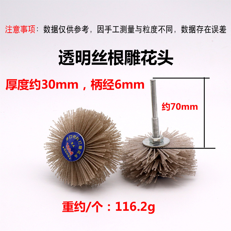 Polishing Wheel Silicon Carbide Grinding Flower Head Transparent Abrasive Silk Sisal Polishing Copper Wire Brush