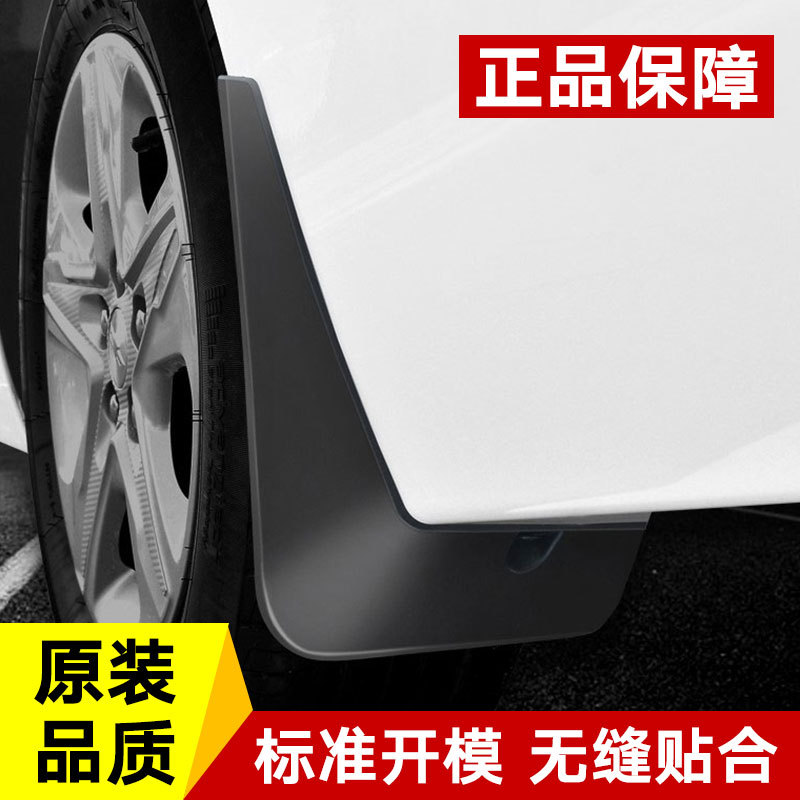 Applicable to 18-19 Volvo XC60 Car Wheel Tire 14-17 Fender Modified Soft Rubber Decoration Splasher