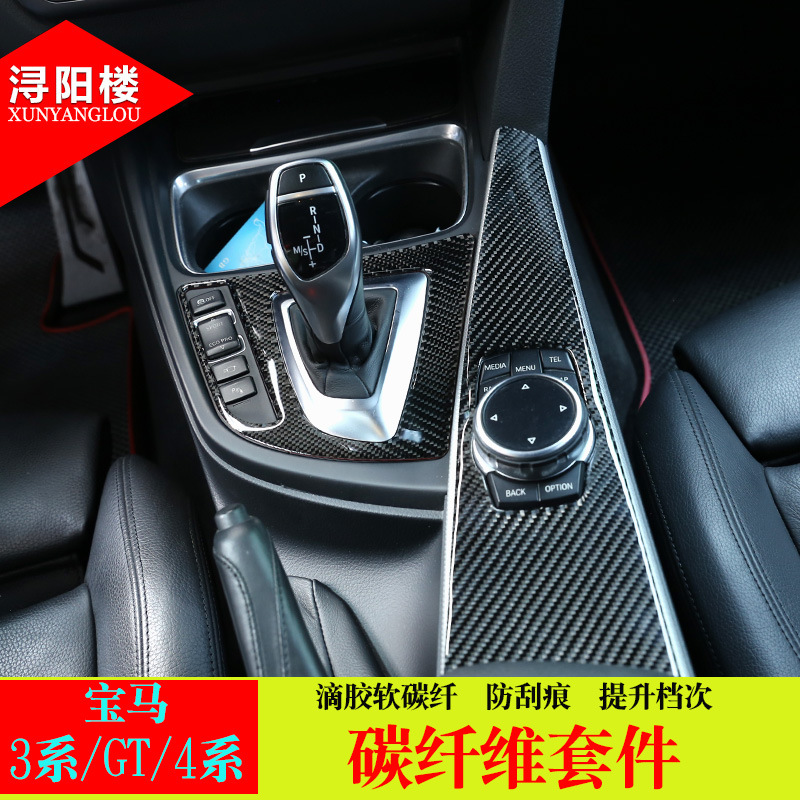 Modified Carbon Fiber Interior Design Stickers BMW Steering Wheel Air Outlet Center Console Instrument Panel Decoration