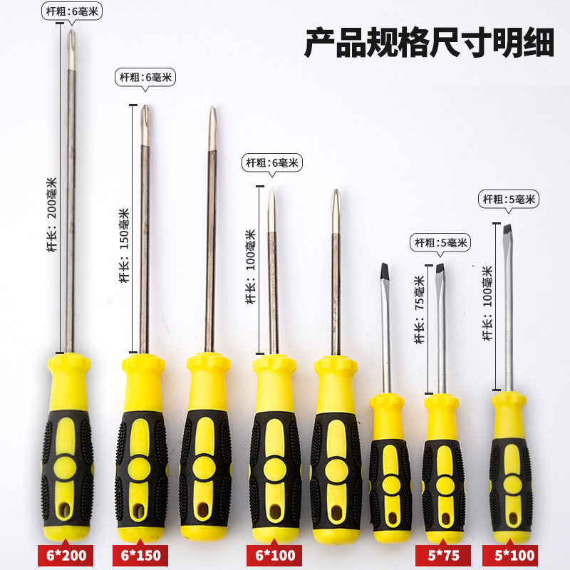Three-Wheel Brand Cross Word Screwdriver Multifunctional Small Screwdriver Screwdriver Screwdriver
