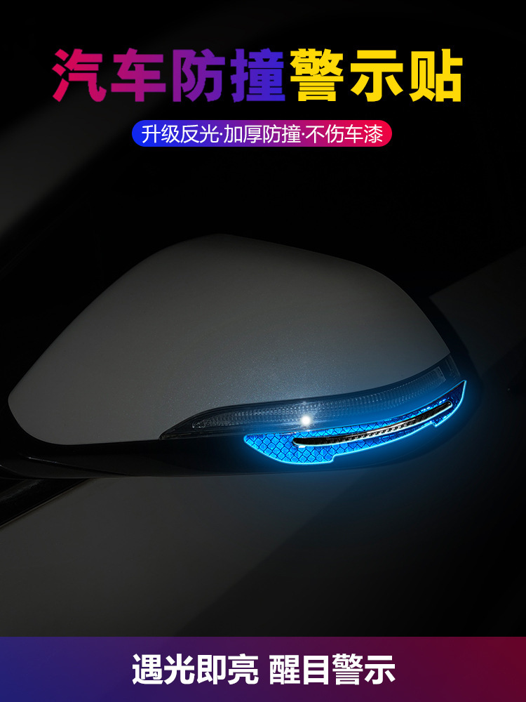 Rearview Mirror Wheel Eyebrow Reflective Stickers Luminous AntiScratch Rear Warning Label Car Door Trim Protective Strip