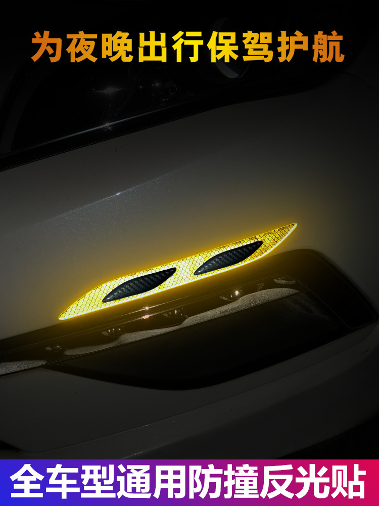 Rearview Mirror Wheel Eyebrow Reflective Stickers Luminous AntiScratch Rear Warning Label Car Door Trim Protective Strip