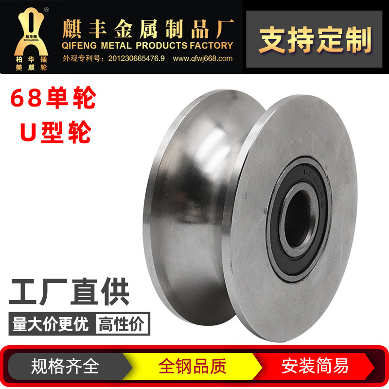 Single Wheel 304 Fixed Pulley Single Wheel V Groove Track Wheel UShaped Truckle Steel HBeam Wire Rope Fixed Pulley