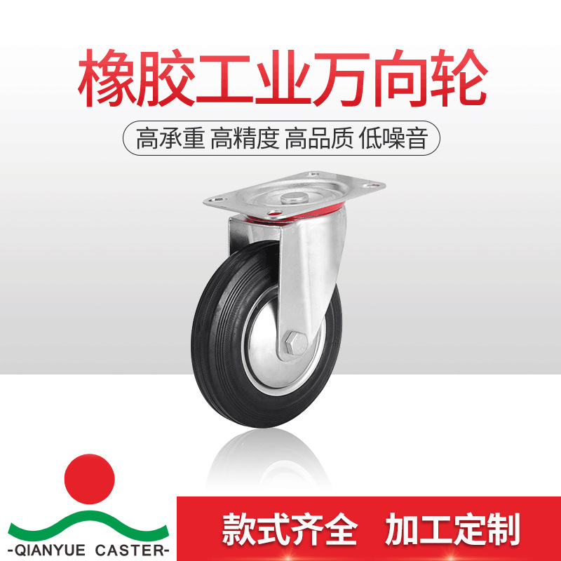 Wheel 3Inch MultiSpecification Cart Movable Industrial Casters Zhongshan WearResistant LoadBearing Swivel Wheels Whole