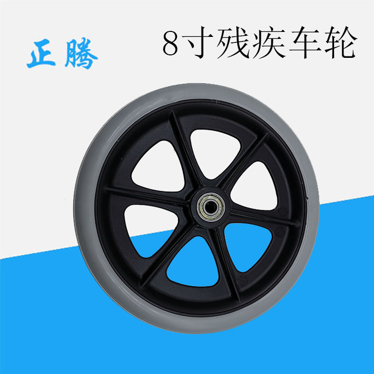 8Inch Electric Vehicles for Disabled Special Wheel Rehabilitation Wheel Trolley Front Wheel Diameter 147176200 Three