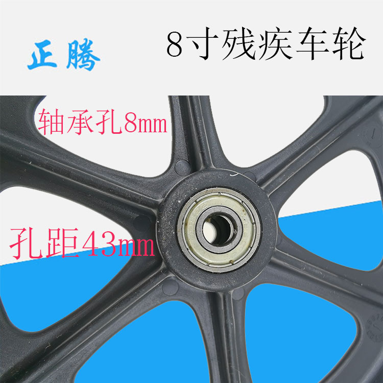 8Inch Electric Vehicles for Disabled Special Wheel Rehabilitation Wheel Trolley Front Wheel Diameter 147176200 Three