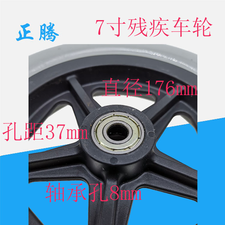 8Inch Electric Vehicles for Disabled Special Wheel Rehabilitation Wheel Trolley Front Wheel Diameter 147176200 Three