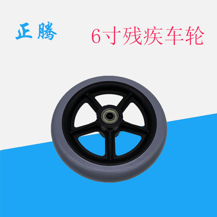 8Inch Electric Vehicles for Disabled Special Wheel Rehabilitation Wheel Trolley Front Wheel Diameter 147176200 Three