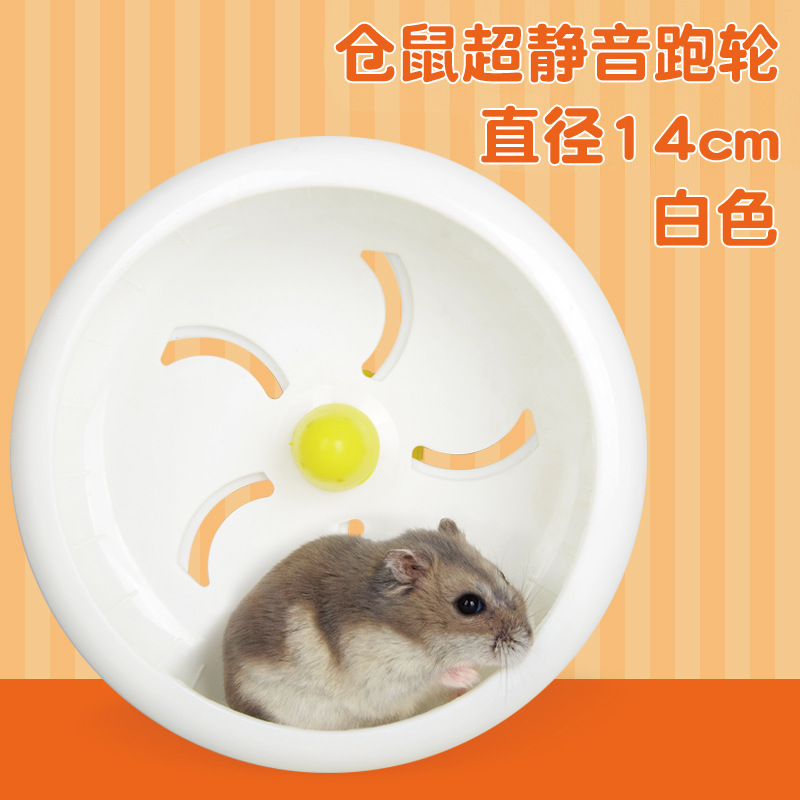 5 Free Shipping 12 14 18cm Hamster Toy Supplies Golden Bear Hamster Mute Roller Wheel Hamster Running Wheel