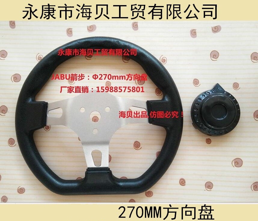 Four-Wheel Modified Vehicle PU Foam Polyurethane Accessories Beach Car Kart Farmer Car 270mm Steering Wheel