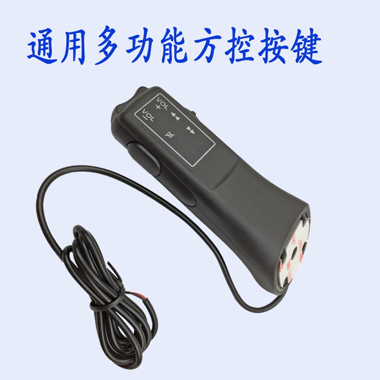 Car Steering Wheel Buttons MultiFunction Square Control Universal Controller Car Audio Navigation Handle Wired Universal