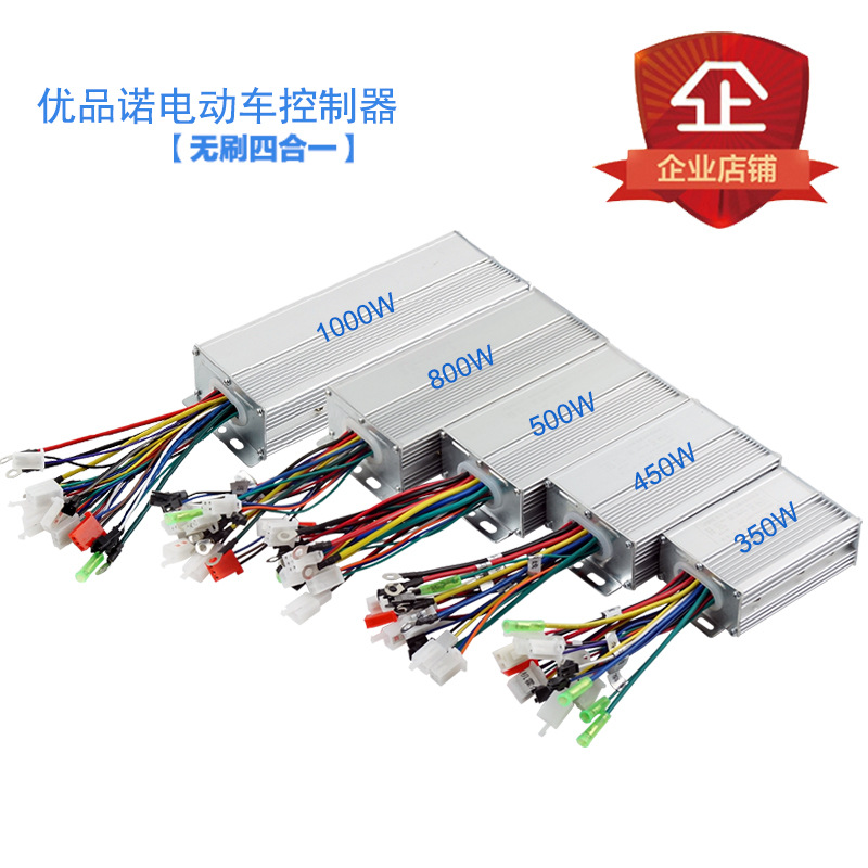 Electric Car Controller Brushless Intelligent Dual-Mode Two-Wheel Three-Wheel Yadiaima Bird