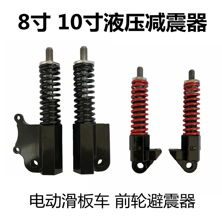 Scooter Shock Absorber 8Inch 10Inch Front Wheel Shock Absorber Spring Shock Absorber Front Fork Hydraulic Shock Absorber
