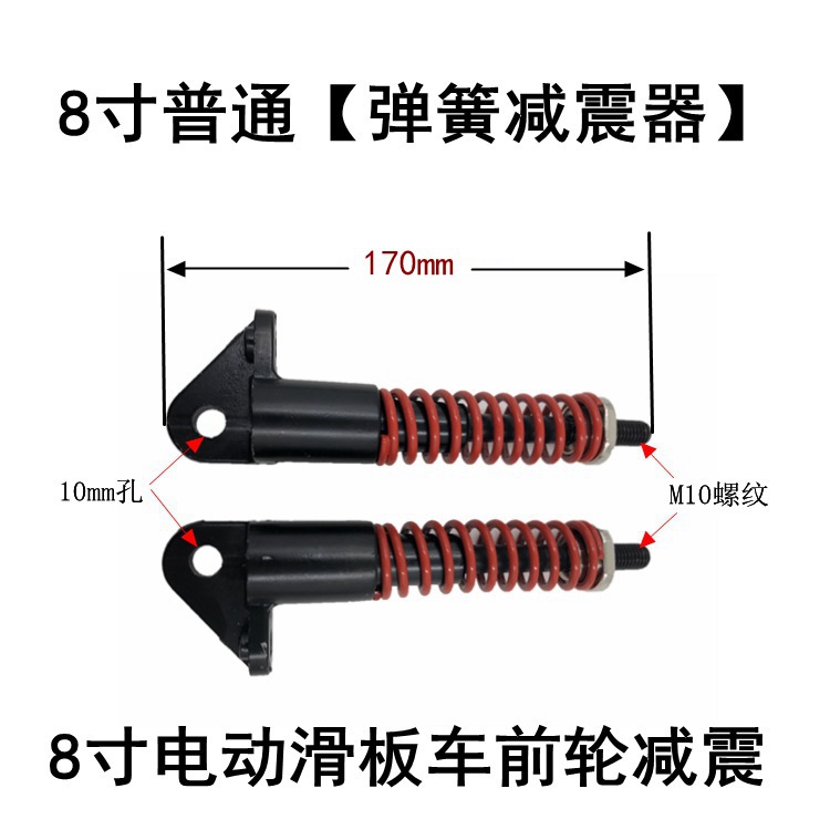 Scooter Shock Absorber 8Inch 10Inch Front Wheel Shock Absorber Spring Shock Absorber Front Fork Hydraulic Shock Absorber