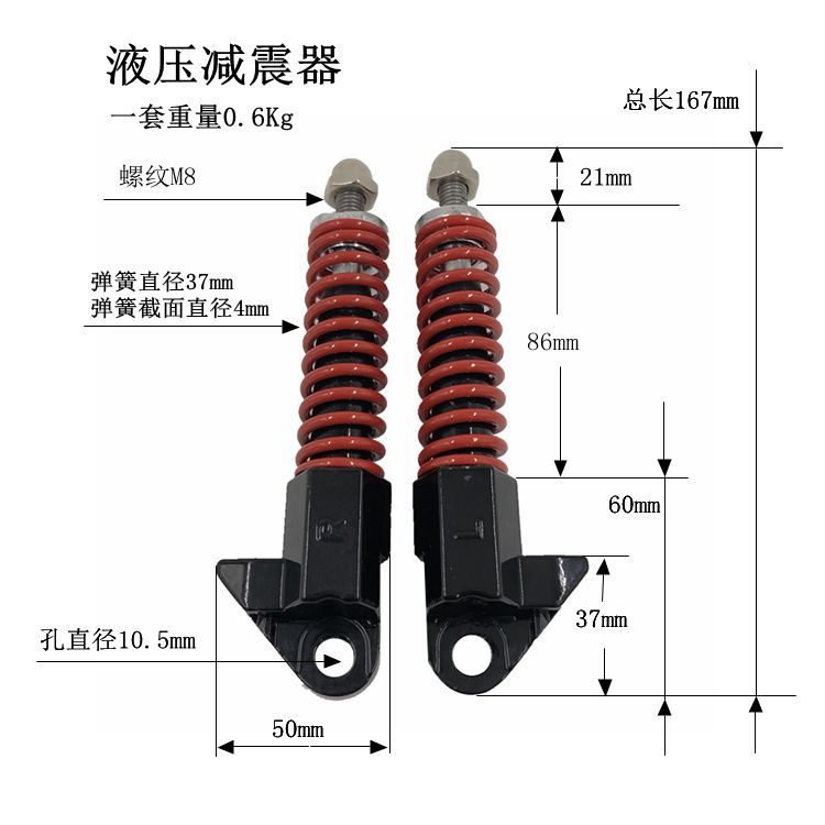 Scooter Shock Absorber 8Inch 10Inch Front Wheel Shock Absorber Spring Shock Absorber Front Fork Hydraulic Shock Absorber