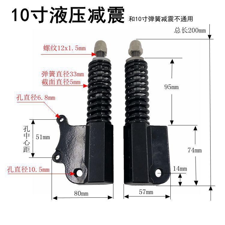 Scooter Shock Absorber 8Inch 10Inch Front Wheel Shock Absorber Spring Shock Absorber Front Fork Hydraulic Shock Absorber