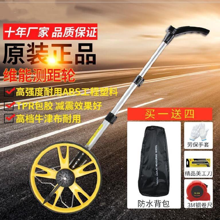 Meter Wheel Ruler Roller Cart Indoor and Outdoor Construction Mileage Measurement Giant Wheel Ground Digital Display