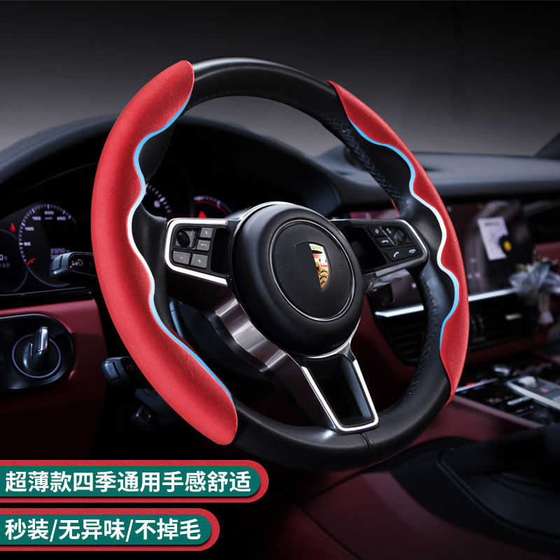 2021 New Suede Car Steering Wheel Cover Four Seasons Applicable Buckle Cover Non-Slip Decorative Steering Wheel Cover in Stock
