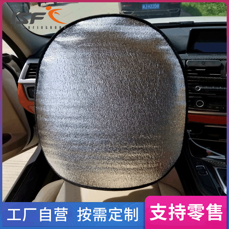 Car Supplies Summer Pearl Cotton Car Steering Wheel Cover Sun Protection Heat Insulation Steering Wheel Sun Block Car Sunshade