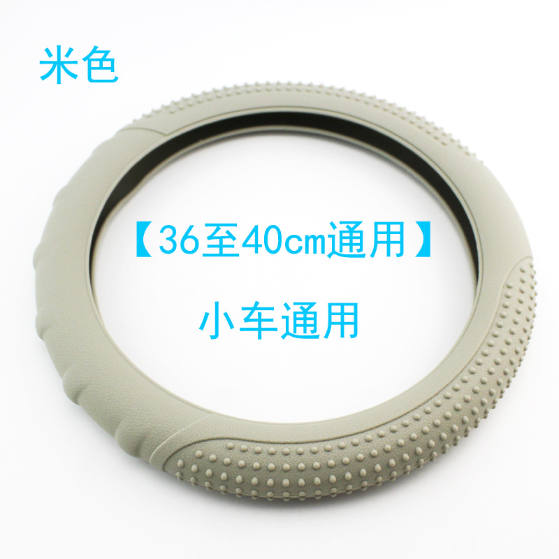 Silicone Steering Wheel Cover Grain Pattern Fashion Model Wear-Resistant Silica Gel Steering Wheel Cover Car Universal Non-Slip Steering Wheel Cover