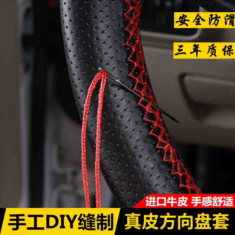 Leather Steering Wheel Cover Factory Direct Sales Four Seasons Universal Hand-Stitched Cowhide Car Steering Wheel Cover One Piece Dropshipping