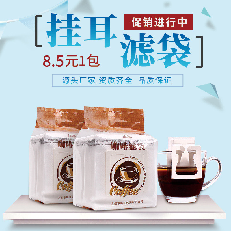 Pieces EarHanging Coffee Filter Bag Japanese Material Ear Hanging Coffee Filter Paper Food Grade Ear Hanging Coffee Bag