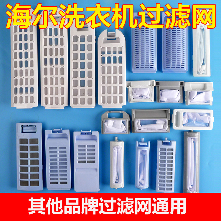 Machine Automatic Semiautomatic Filter Mesh Bag Filter Box Universal Little Prodigy Little Magic Screw Accessories