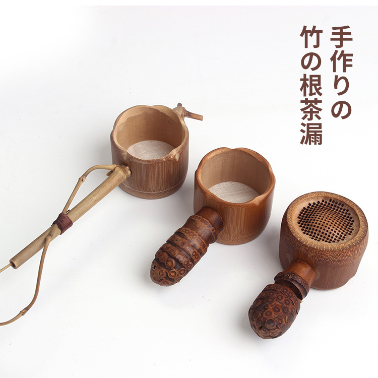 Bamboo Root Tea Strainer Tea Ceremony Six Gentlemen Tea Filter Kung Fu Tea Set Accessories Bamboo Handicrafts