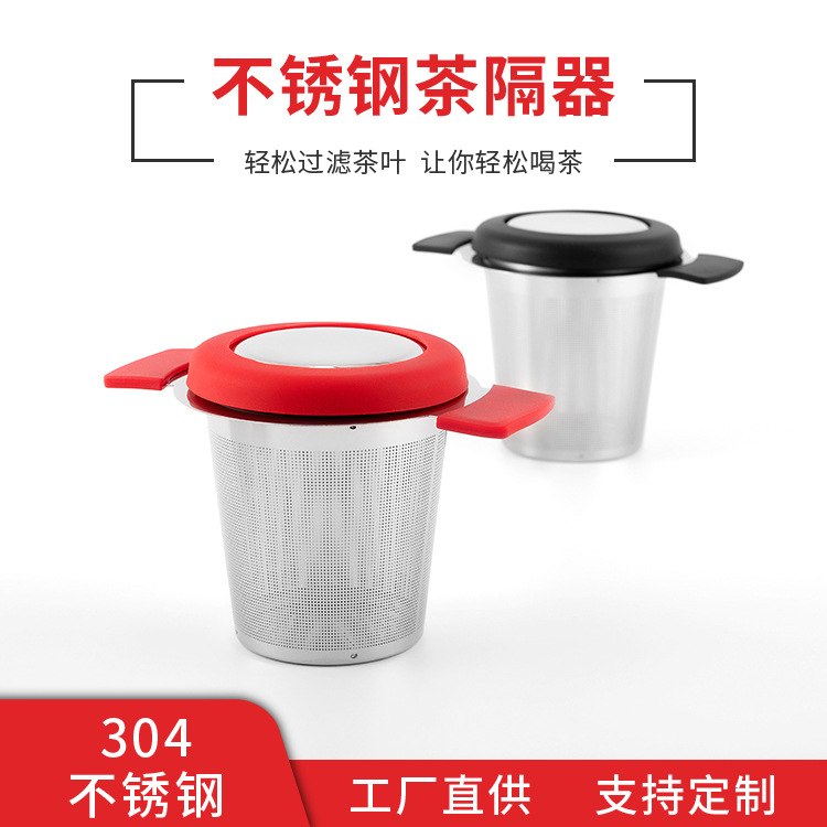 Barrel without Silicone Cover Filter Mesh Binaural Tea Strainer Coffee Strainer Tea Making Device Filter Partition