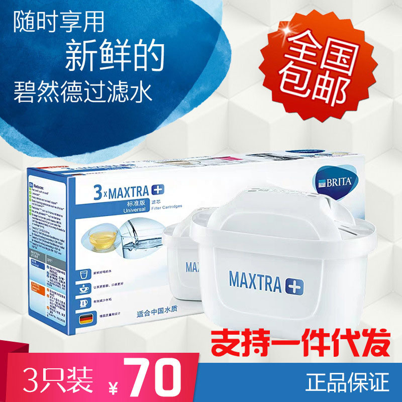 Cartridge for Water Filter Pitcher MAXTRA Three Generations Water Filter Pitcher Universal Filter Element 3 Pieces Whole