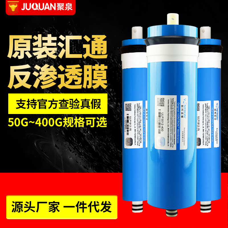 Time Walton Huitong RO Membrane Filter 50G75G100G400gro Membrane Reverse Osmosis Membrane Water Purifier Filter Element