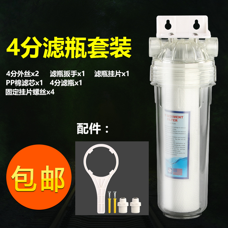 ExplosionProof ColdResistant 10Inch Transparent Filter Bottle Front Filter Bottle Water Purifier Filter4 Split Shell