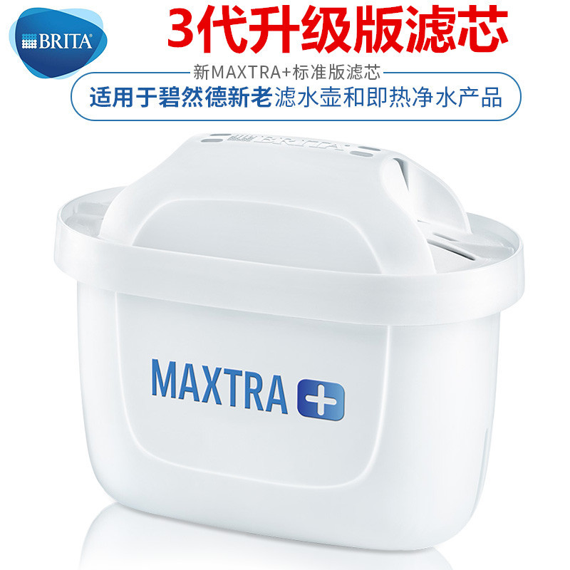 Filter Element Universal Brita Water Filter Pitcher Maxtra Newly Upgraded ThreeGeneration Water Purifier Filter Element