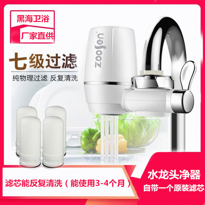 Water Purifier Kitchen In Drinking Desktop Front Filter Household Ceramic Filter Element Water Purifier Water Dispenser