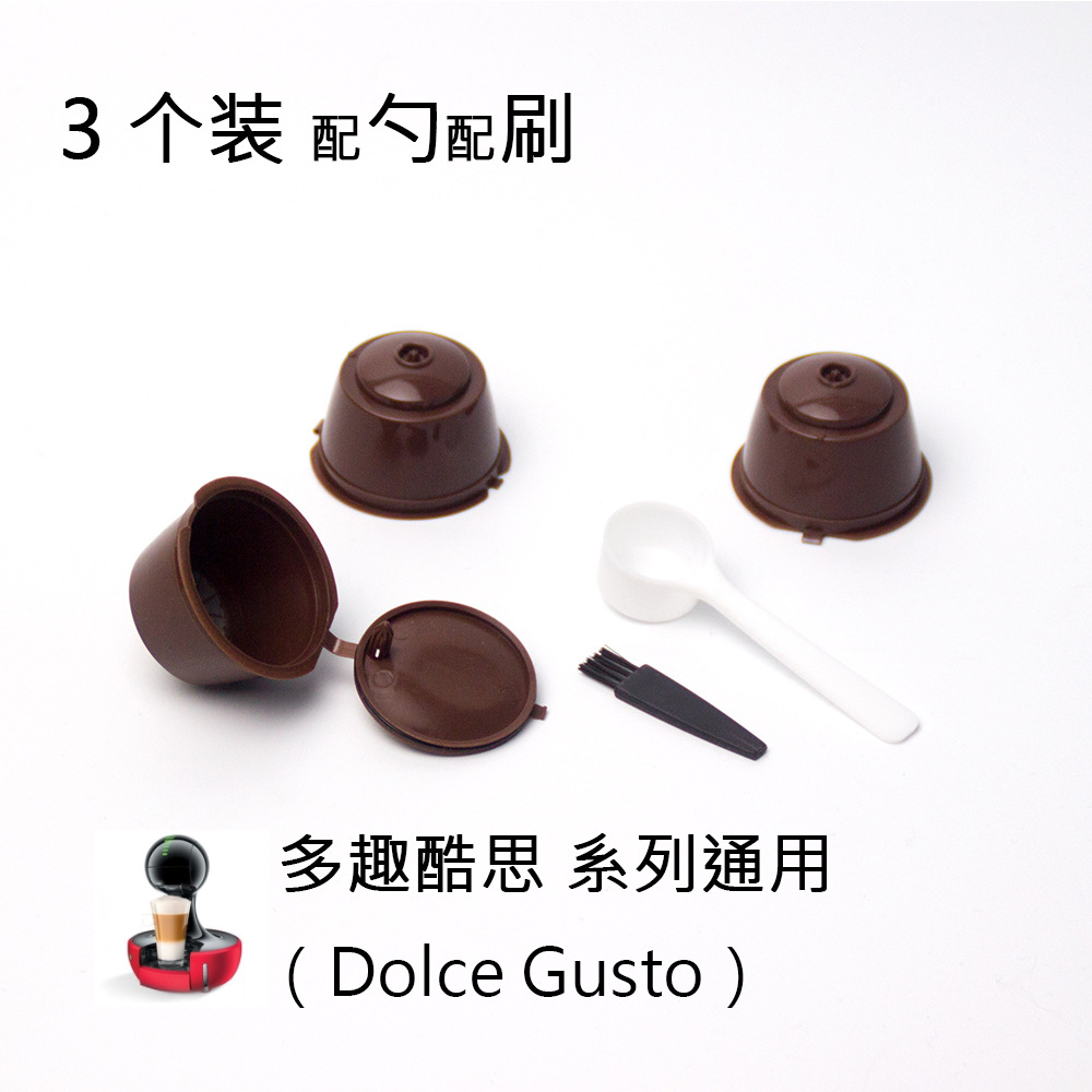 Coffee Capsule Filter Set Filter Cup Capsule Filter Can Be Repeatedly Applied to Dolce Gusto