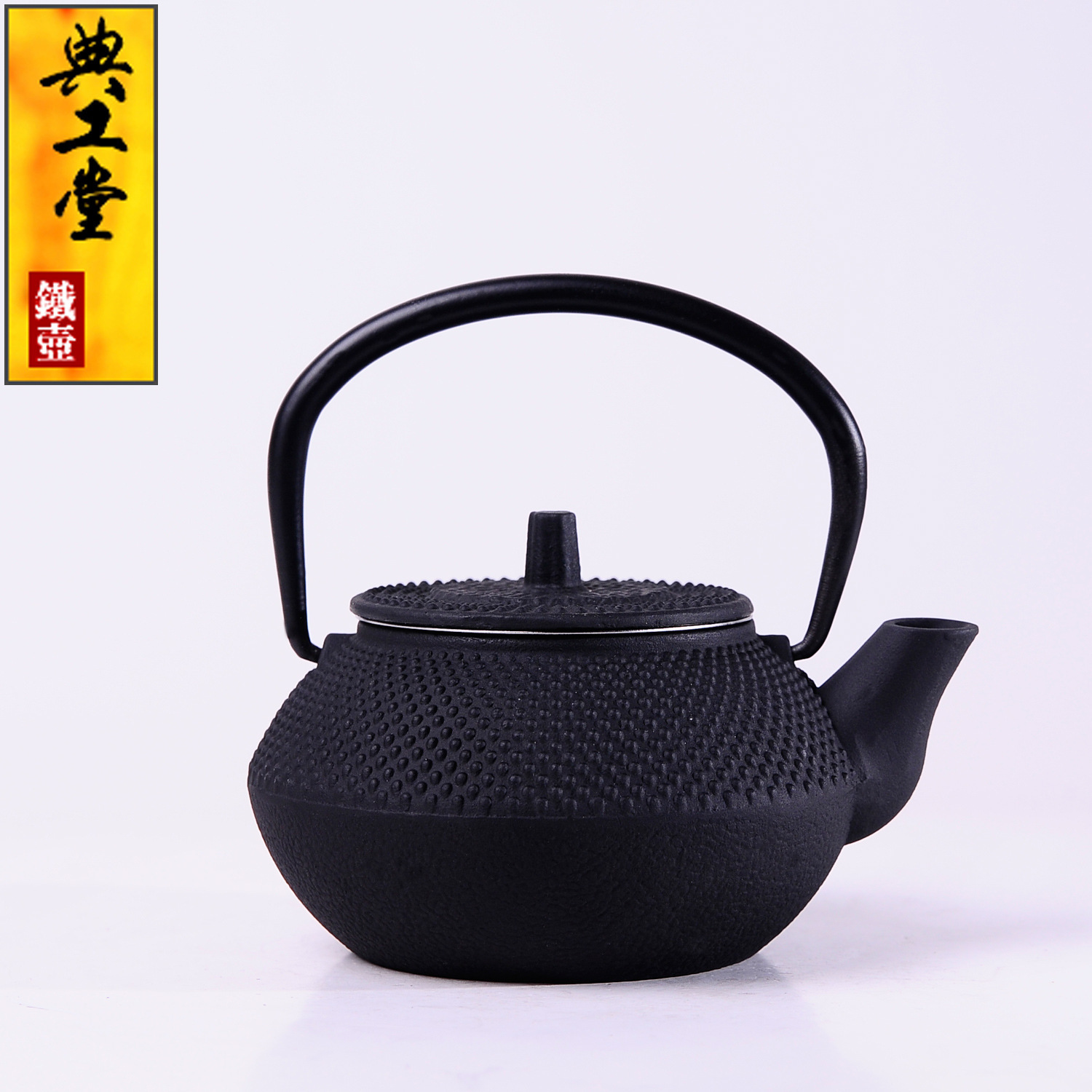 Iron Pot 03l Small Particle Kung Fu Teapot Imitation Japanese Iron Pot Cast Iron Pot Iron Pot with Filter Screen