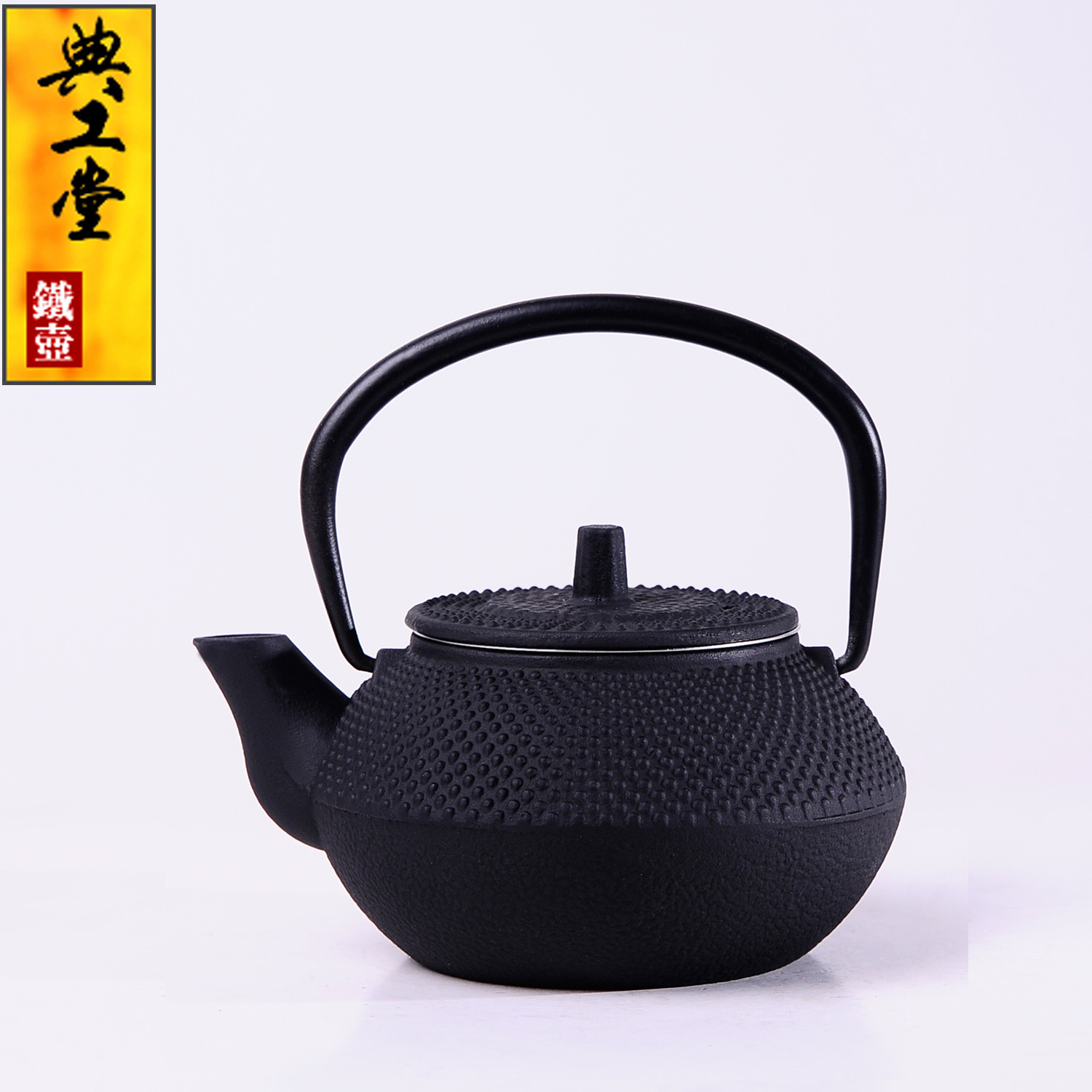 Iron Pot 03l Small Particle Kung Fu Teapot Imitation Japanese Iron Pot Cast Iron Pot Iron Pot with Filter Screen