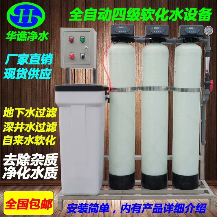 Manganese Sand Filter Level 3Level 4 Softening Water Device Well Water Groundwater Scale Removal Yellow Water Softener